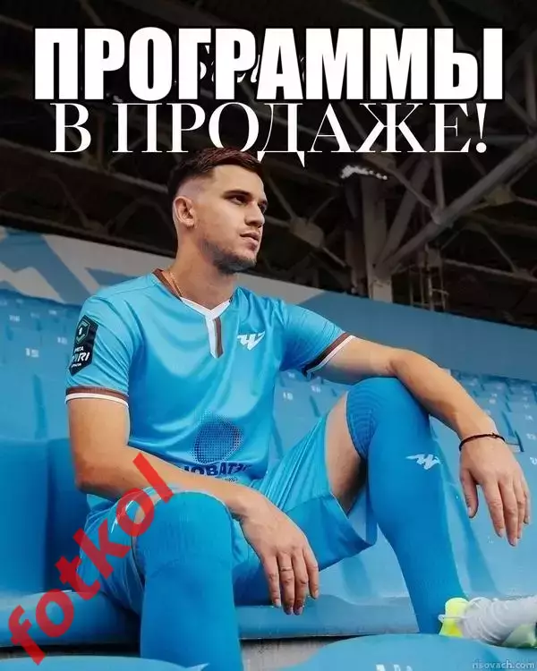 ФК ЧЕЛЯБИНСК - ФК ФАКЕЛ Воронеж 04.09.2025 - ПРЕДЗАКАЗ!