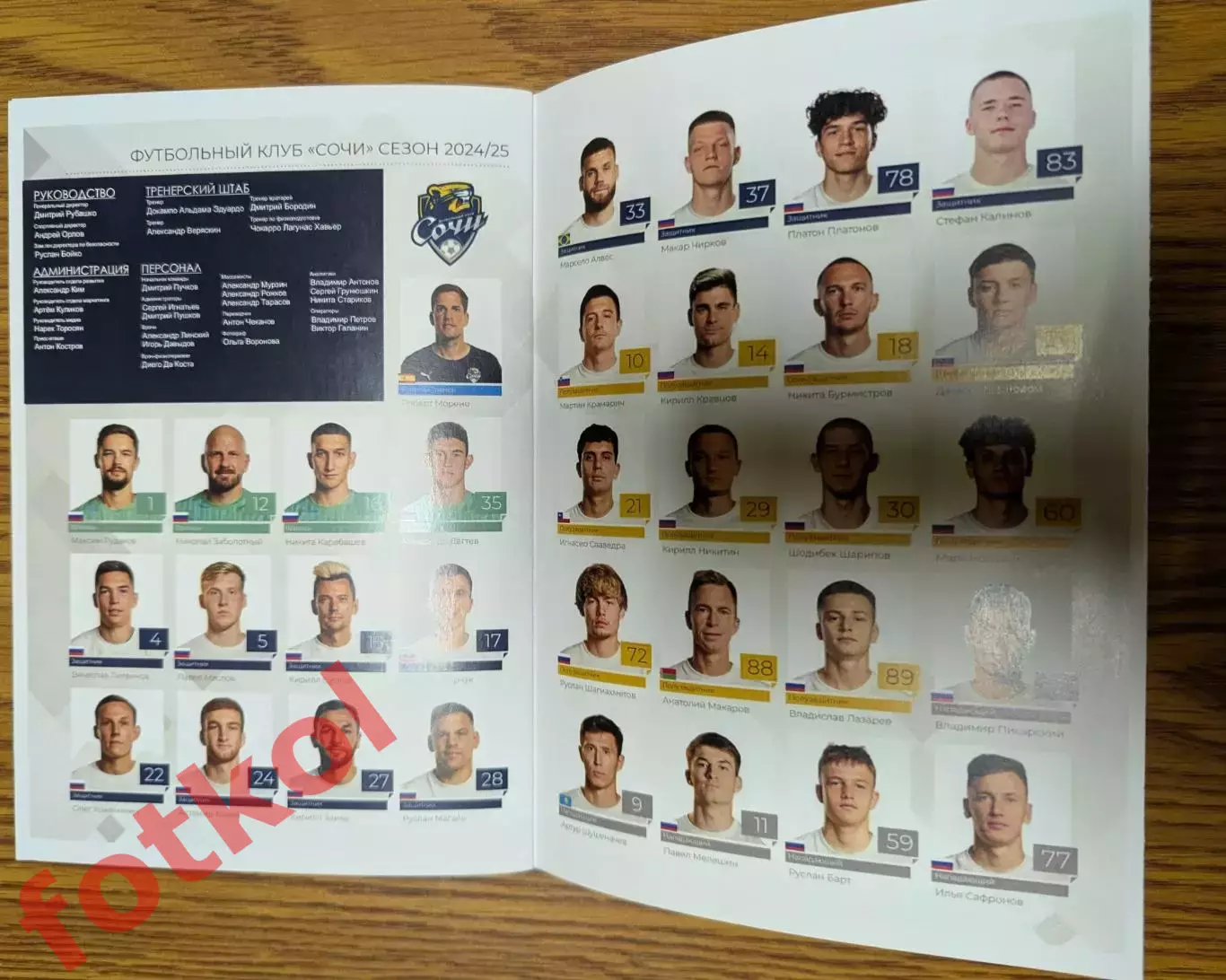 ФК СОЧИ — ВОЛГА Ульяновск 16.10.2024 Кубок РОССИИ. 5 раунд. 2