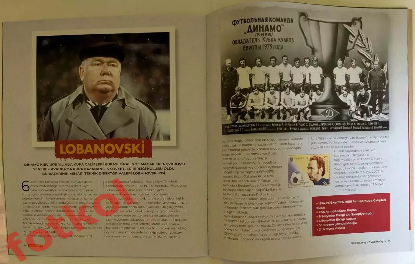 ГАЛАТАСАРАЙ Стамбул/Турция - ДИНАМО Киев/Украина 21.01.2025 3