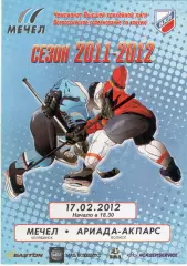 МЕЧЕЛ Челябинск - АРИАДА - АКПАРС Волжск 17.02.2012