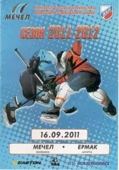 МЕЧЕЛ Челябинск - ЕРМАК Ангара 15.09.2011