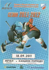 МЕЧЕЛ Челябинск - КАЗЦИНК-ТОРПЕДО Усть-Каменогорск 18.09.2011