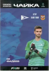 ФК ЧАЙКА Песчанокопское - ФК АРСЕНАЛ Тула 24.08.2025