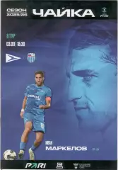 ФК ЧАЙКА Песчанокопское - ФК РОТОР Волгоград 03.09.2025