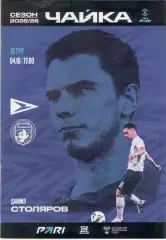 ФК ЧАЙКА Песчанокопское - ФК РОДИНА Москва 04.10.2025