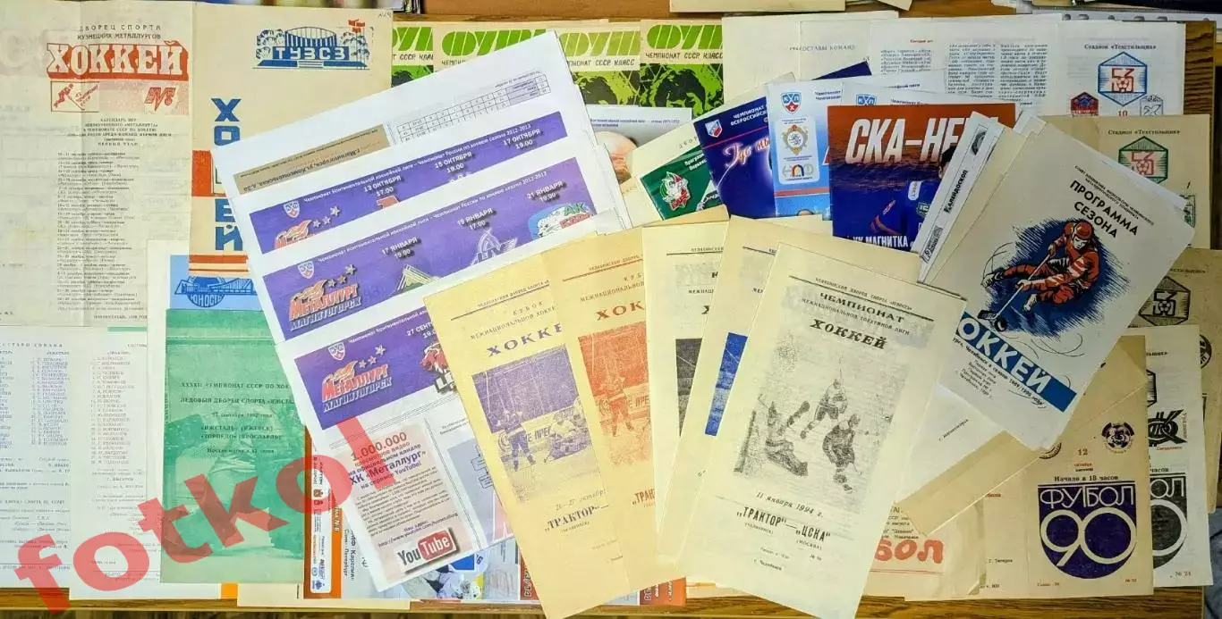 ОПТ - ФУТБОЛ - ХОККЕЙные программки - 100 штук