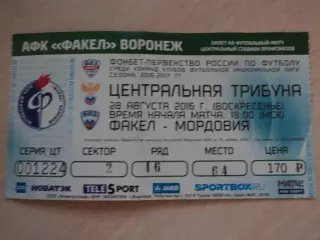 Факел Воронеж-Мордовия Саранск 28.08.2016