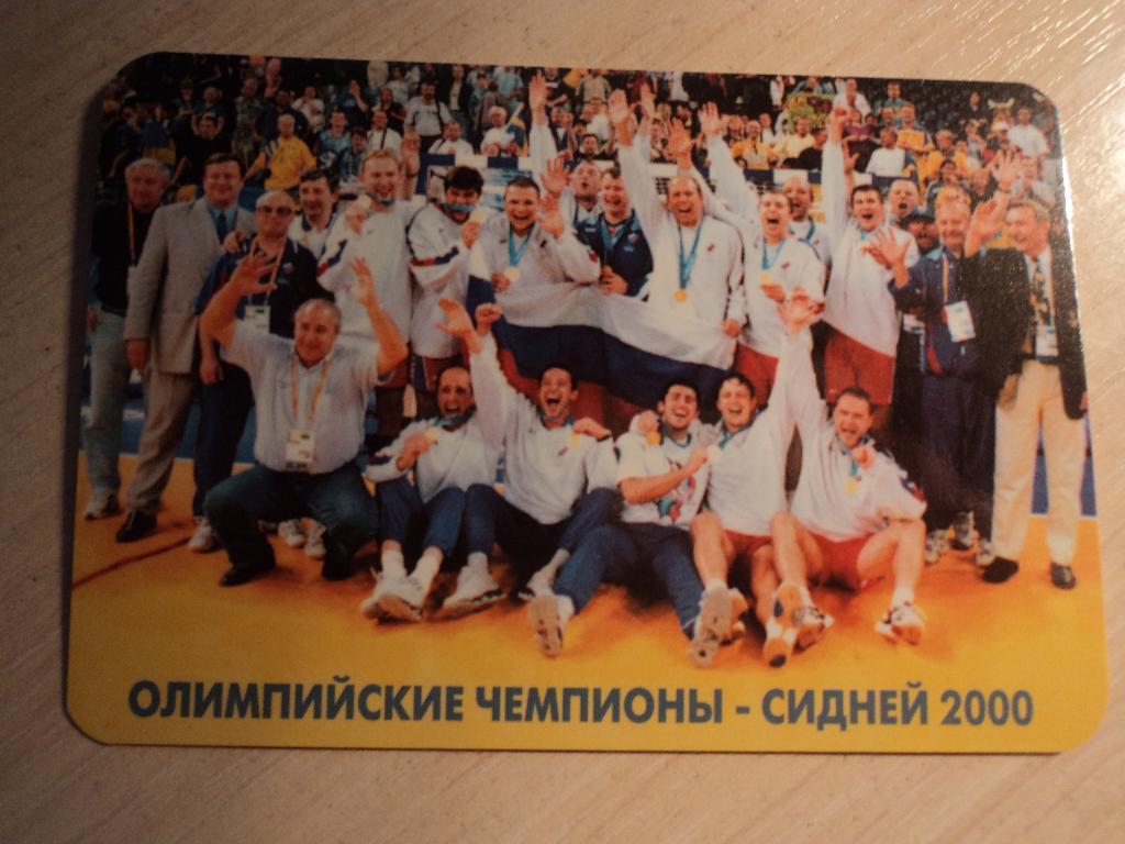 Россия-олимпийские чемпионы 2000 гандбол