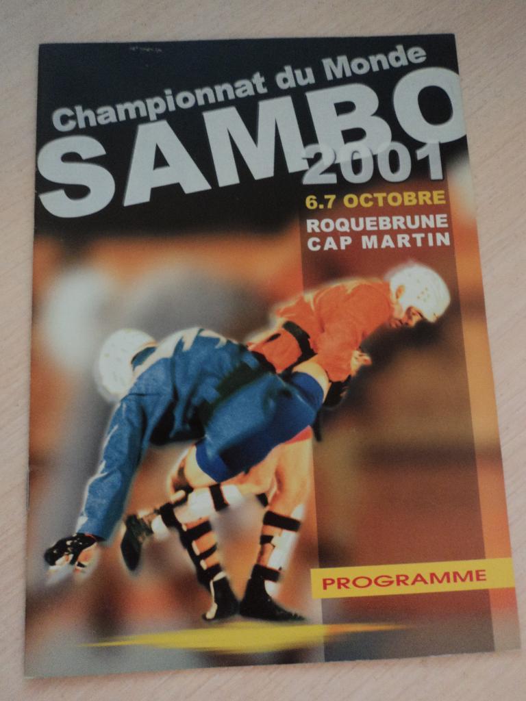 Самбо. Чемпионат мира 2001 Франция