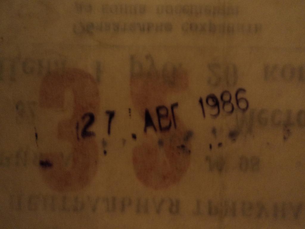 Факел Воронеж-СКА Ростов 27.08.1986 1