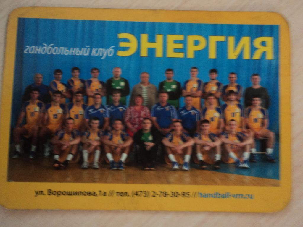 Энергия Воронеж гандбол