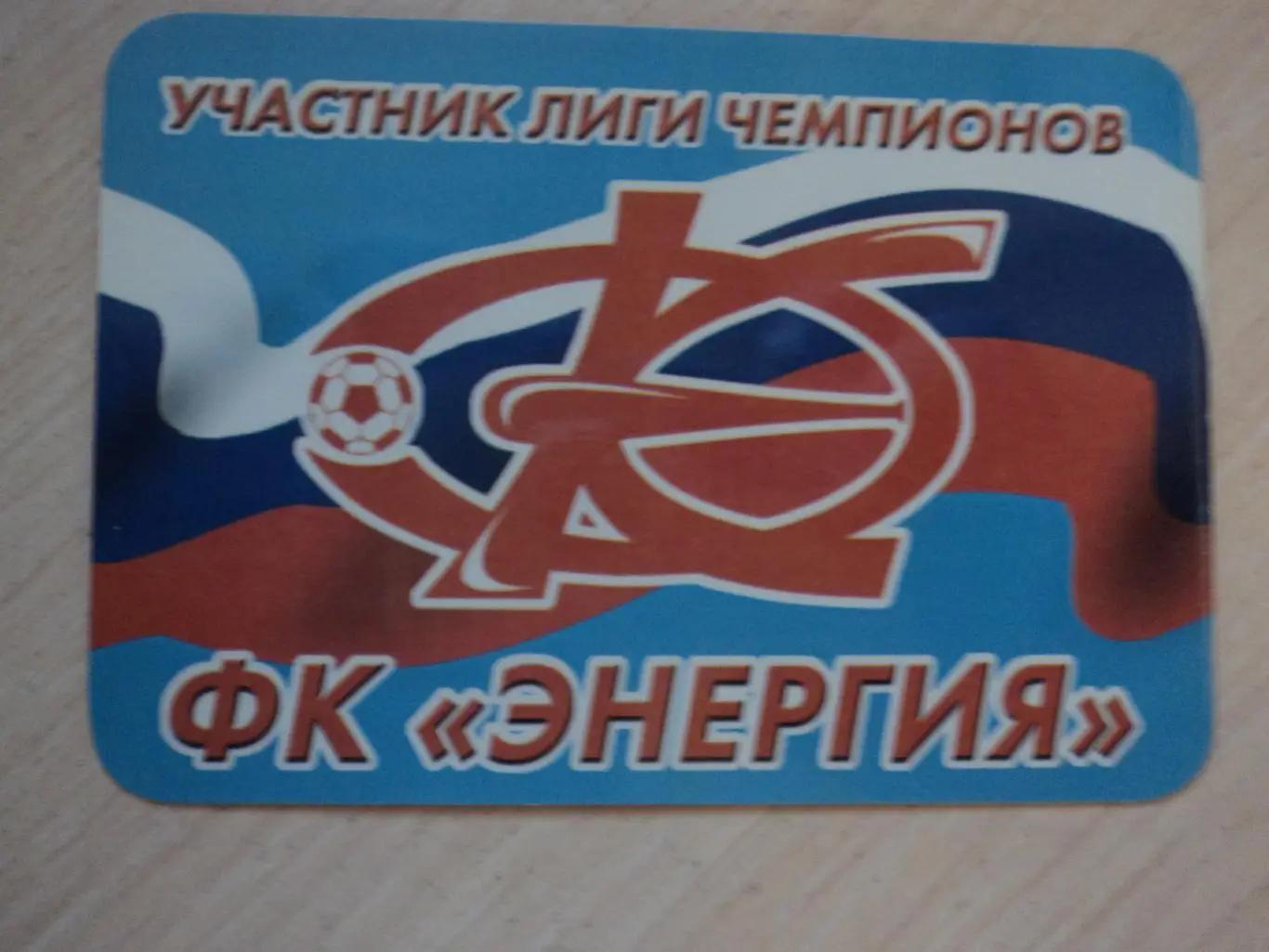 Энергия Воронеж