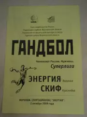 Энергия Воронеж-СКИФ Краснодар 02.10.2009