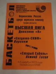 Согдиана-СКИФ Воронеж-Старый Соболь Нижний Тагил 04-05.12.2013