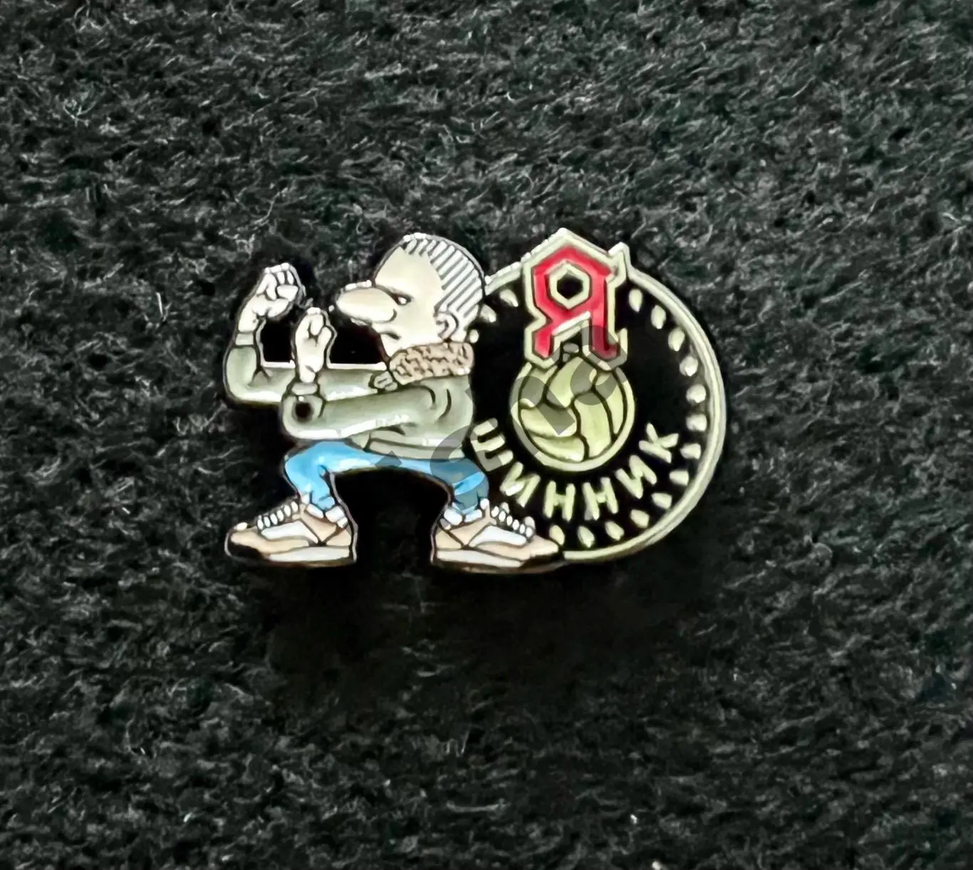 Ультрас Шинник Ярославль