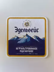 Бирдекель (пивная подставка) Эдельвейс