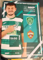 Ахмат- ЦСКА 01.03.2026