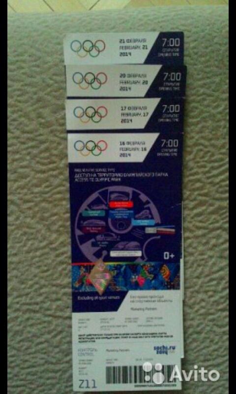 Олимпиада 2014