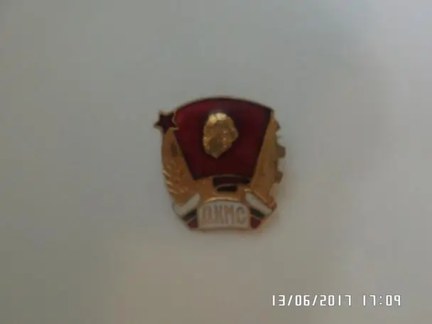 значок ДКМС ( Димитровский коммунистический союз молодежи) Болгария