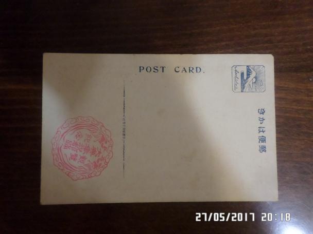 почтовая открытка Япония начало 20-го века 1
