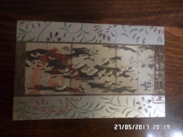 почтовая открытка Япония начало 20-го века