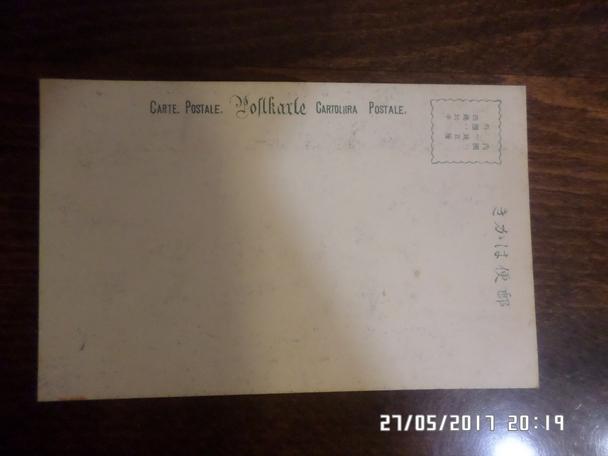 почтовая открытка Япония начало 20-го века 1
