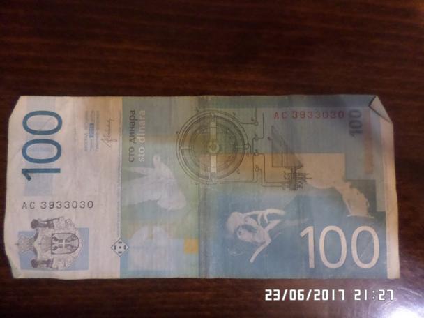 100 динаров Сербия 1