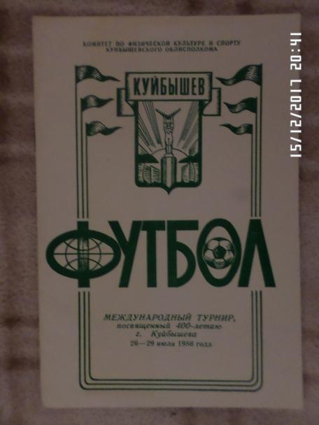 программа турнир Куйбышев 1986 г Тольятти, Ульяновск, Берое
