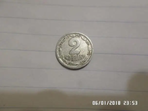 монета 2 копейки Украина 1993 г