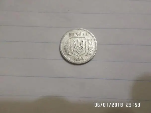 монета 2 копейки Украина 1993 г 1
