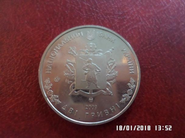 монета 2 гривны Украина 2009 г Запорожская область 1