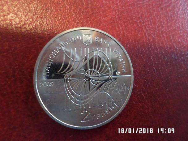 монета 2 гривны Украина 2009 г Боголюбов