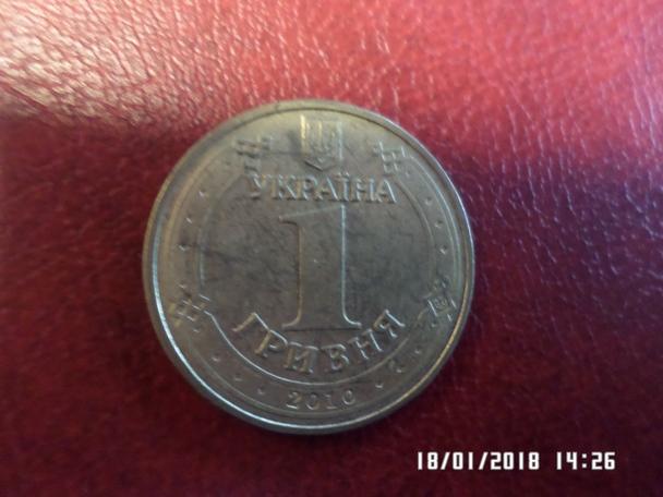 монета 1 гривна Украина 2010 г 65 лет Победы в ВОВ 1