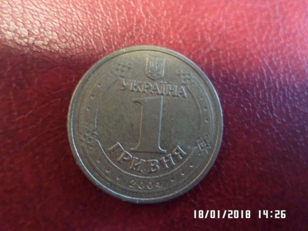 монета 1 гривна Украина 2004 г 60 лет освобождения Украины 1