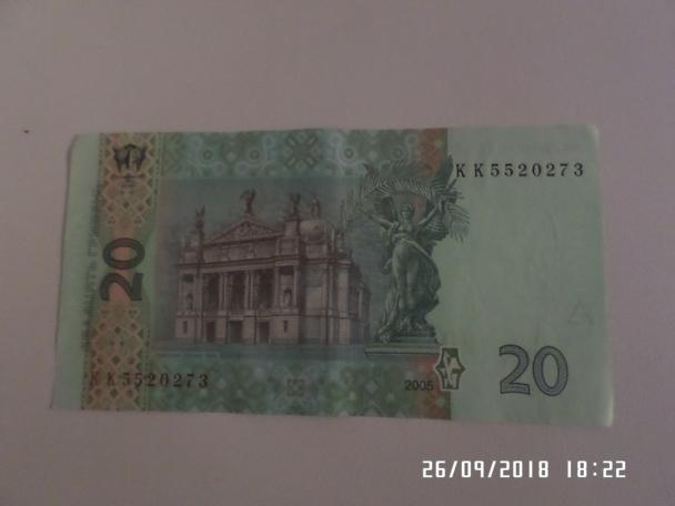 Украина 20 гривен 1