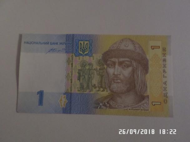 Украина 1 гривна