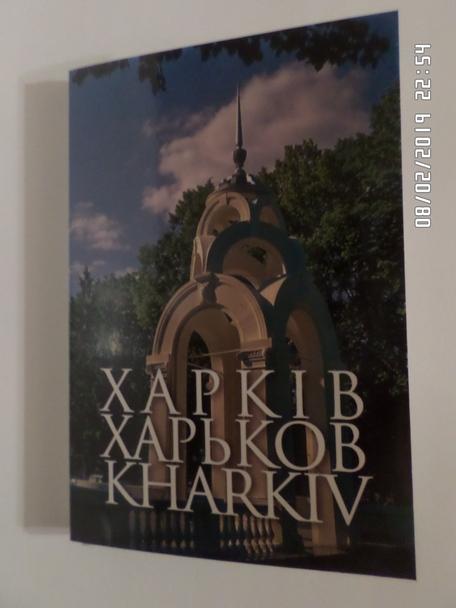 набор открыток Харьков