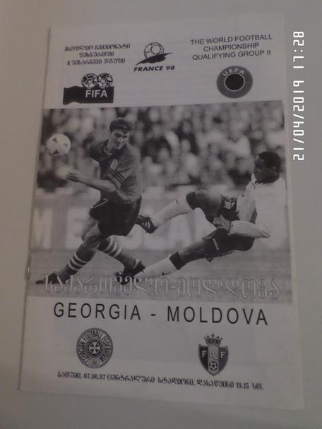 программа Грузия - Молдова 1997 г