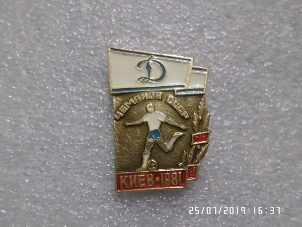 значок футбол Динамо Киев чемпион СССР 1981 г