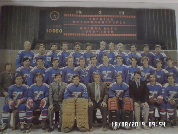 календарь хоккей Торпедо Усть-Каменогорск 1989-1990 г