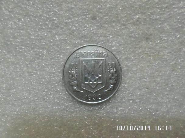 монета 5 копеек Украина 1992 г 1