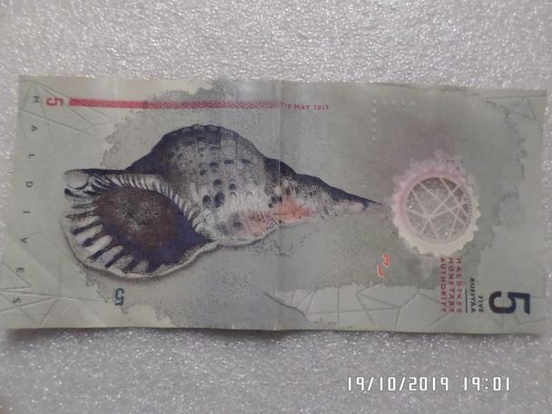 банкнота 5 руфий Мальдивы футболист 1