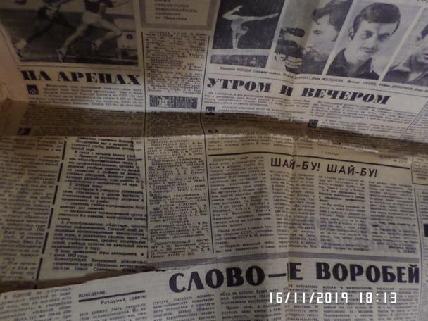 газета Комсомольская правда 2 сентября 1972 г 1