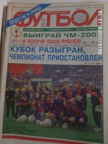 Еженедельник Футбол № 19 2002 г