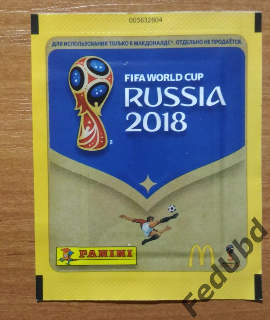 пакетик Panini Чемпионат мира 2018 (McDonlads)