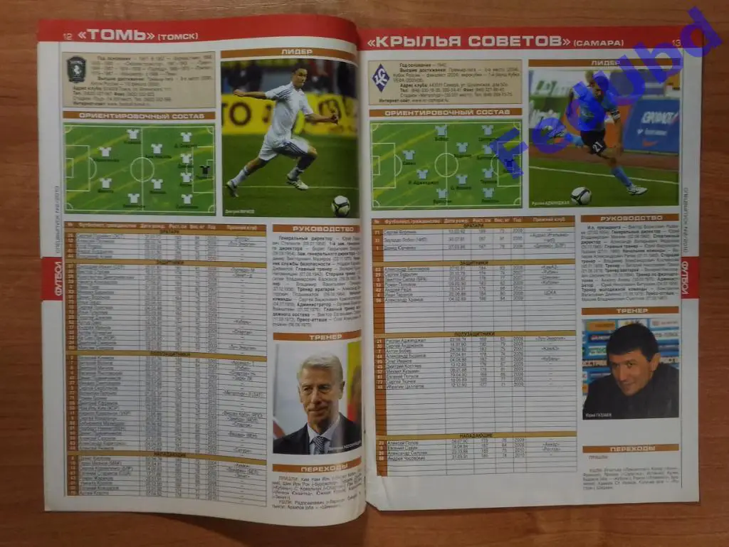 Спецвыпуск №2 2010г. - Чемпионат России 2010 1