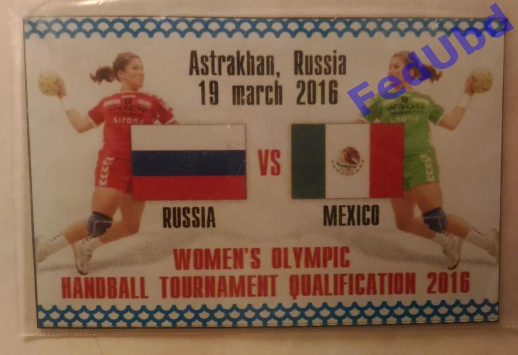 Магнит. Гандбол Отбор на ОИ-2016 Россия-Мексика 19.03.2016