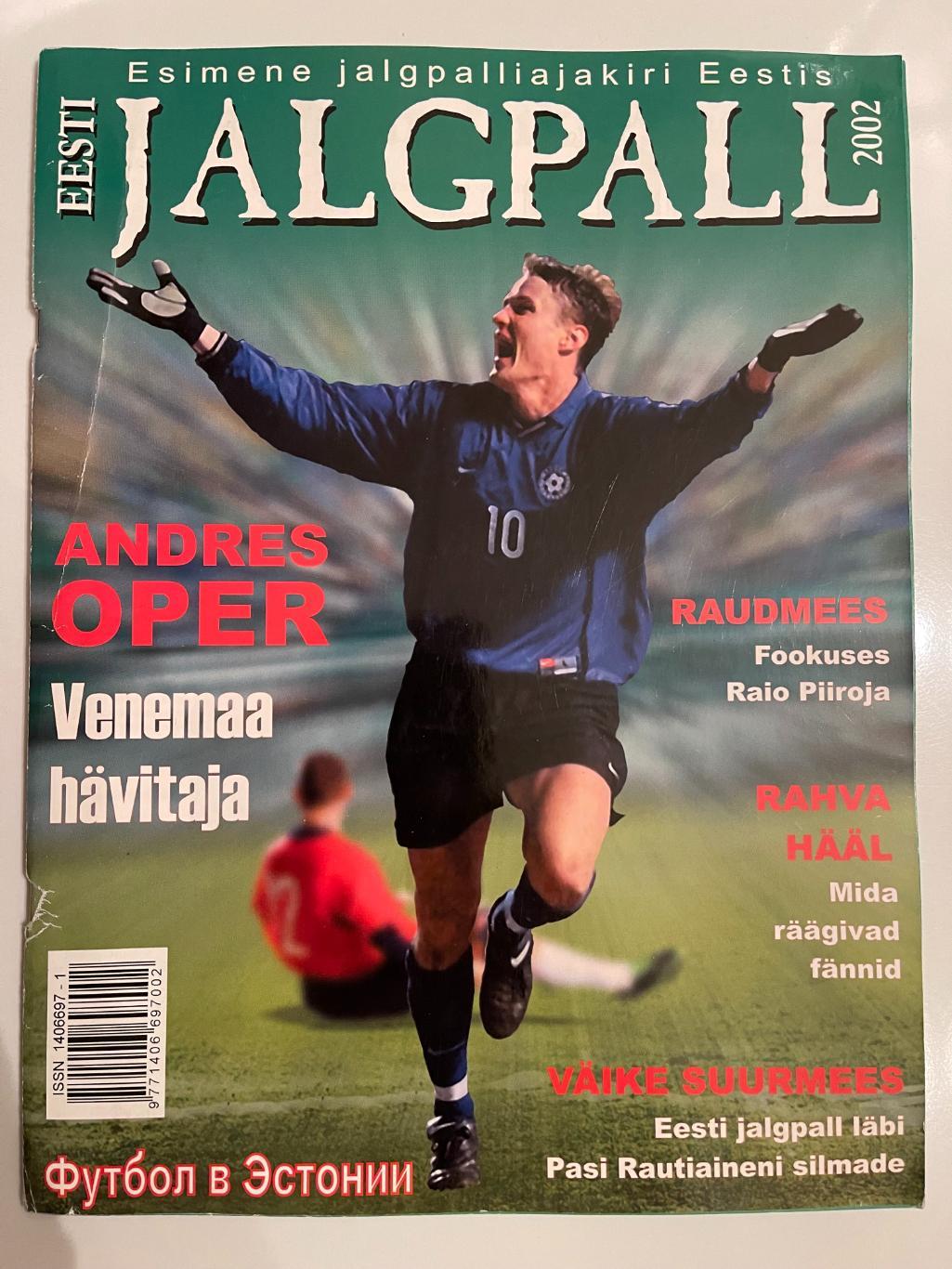 JALGPALL 2002