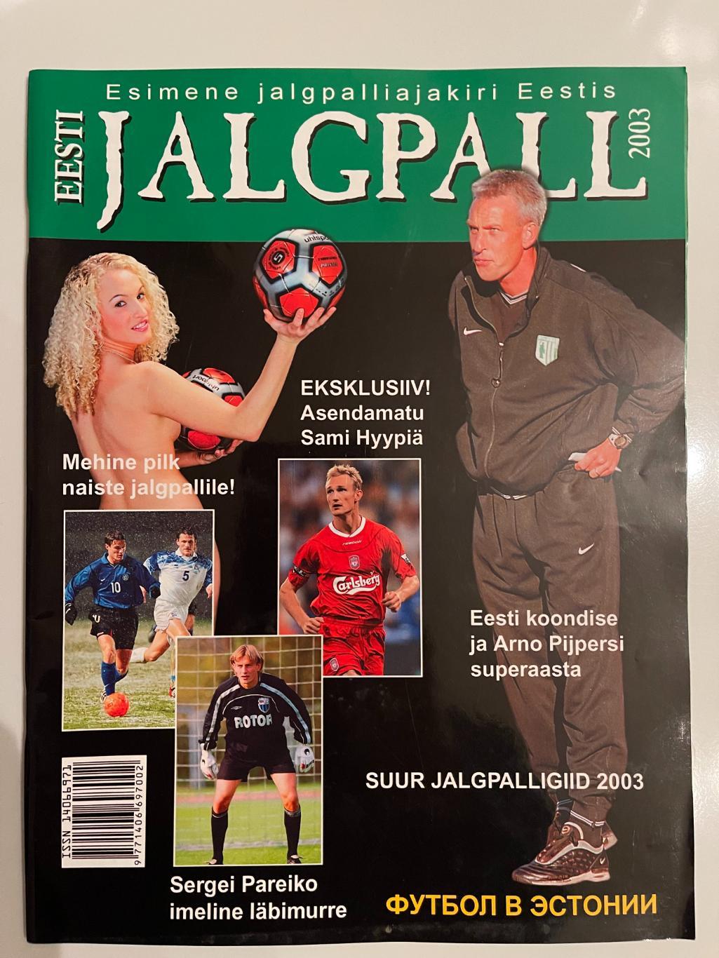 JALGPALL 2003