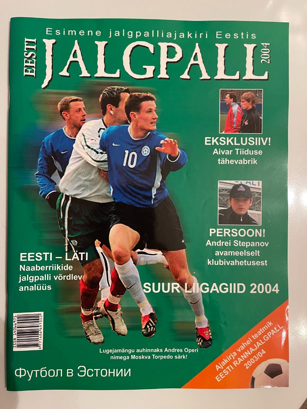 JALGPALL 2004